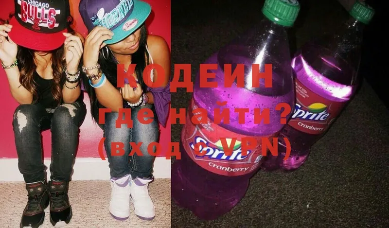 Кодеин Purple Drank  Злынка 