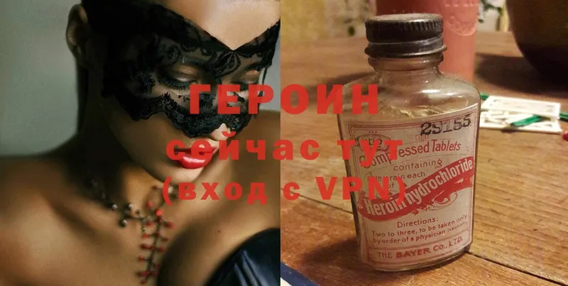 сколько стоит  Злынка  Героин Heroin 